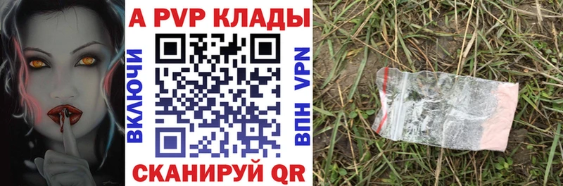 Alfa_PVP мука  Шахунья 