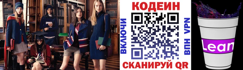 Кодеин Purple Drank  хочу наркоту  Шахунья 