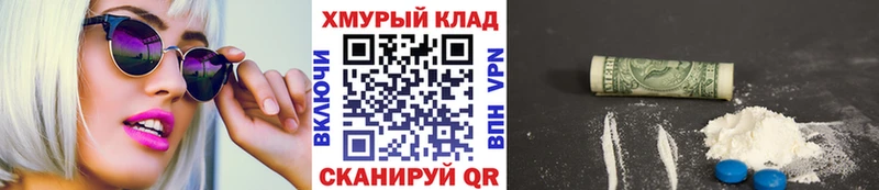 ГЕРОИН белый  OMG как зайти  Шахунья 