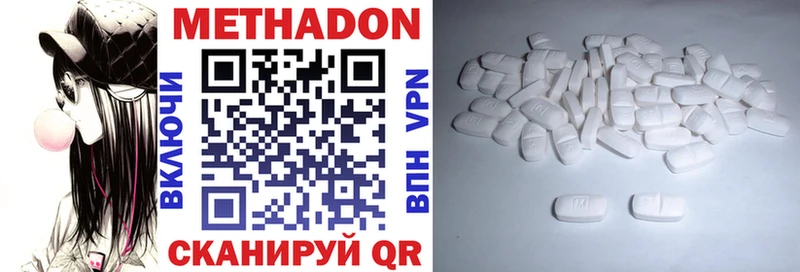 МЕТАДОН кристалл  Шахунья 